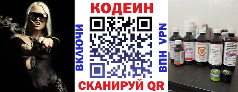 магазин продажи наркотиков  Новоузенск  Codein напиток Lean (лин) 