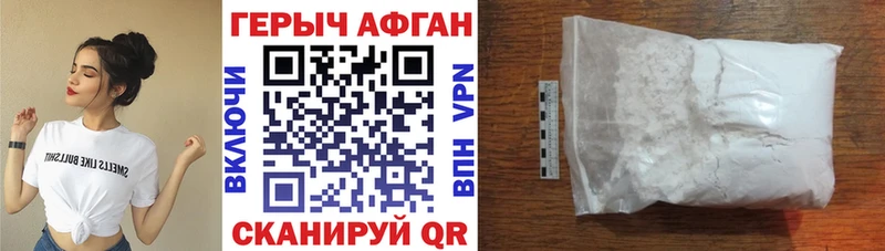 ГЕРОИН хмурый  закладка  Новоузенск 